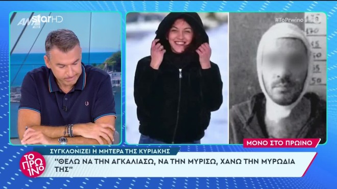 «Λύγισαν» ο Λιάγκας και οι συνεργάτες του με τη μητέρα της Κυριακής