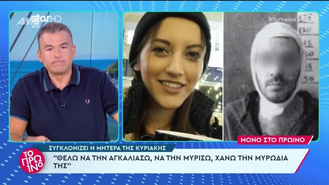 «Λύγισαν» ο Λιάγκας και οι συνεργάτες του με τη μητέρα της Κυριακής