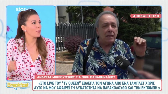 Μικρούτσικος: Το σχόλιο για τους πανηγυρισμούς και το φιλί στην Καινούργιου