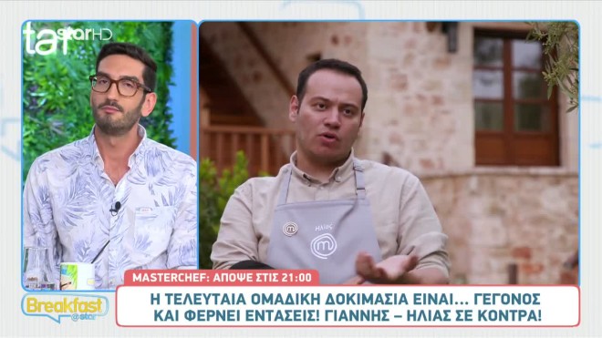 Beef ανάμεσα σε Ηλία - Γιάννη στην τελευταία Ομαδική Δοκιμασία του MasterChef