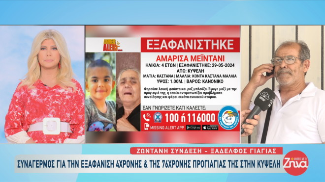 εξαφάνιση Κυψέλη