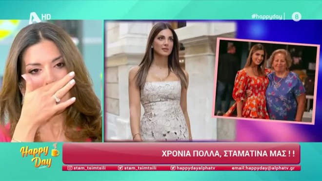 Γενέθλια για τη Σταματίνα Τσιμτσιλή: Οι ευχές που την έκαναν να δακρύσει