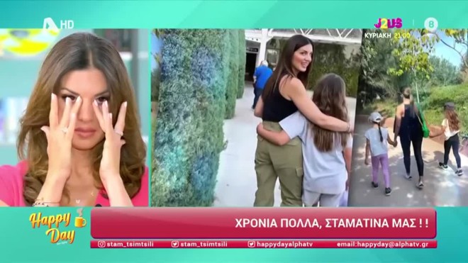 Γενέθλια για τη Σταματίνα Τσιμτσιλή: Οι ευχές που την έκαναν να δακρύσει