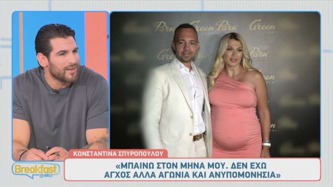 Έτοιμη για το μαιευτήριο η Σπυροπούλου- Τι είπε για το φύλο & τον ωροσκόπο
