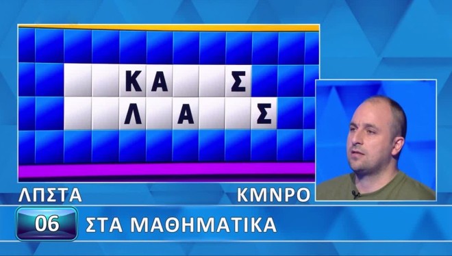 Τροχός της Τύχης: Δύσκολα τα μαθηματικά για τον Θοδωρή - Για εσένα;