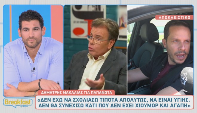 Ο Δημήτρης Παπανώτας μίλησε με σκληρά λόγια για τη Μαγγίρα και τον Μακαλιά στην εκπομπή After Dark του Θέμη Γεωργαντά