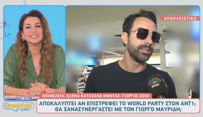 Ο Σάκης Τανιμανίδης όχι μόνο τα βρήκε με τον Γιώργο Μαυρίδη, αλλά σκέφτονται να επαναφέρουν τηλεοπτικά το World Party