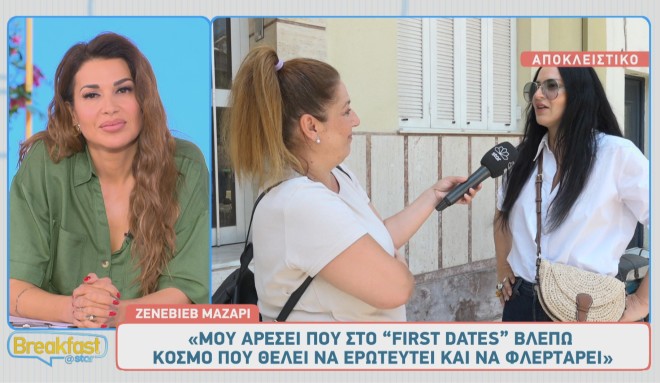 Η Ζενεβιέβ Μαζαρί είναι η ρομαντική μετρ του First Dates