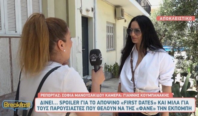 Ζενεβιέβ Μαζαρί: «Περιμένω σαν μικρό παιδί τις Δευτέρες να δω First Dates!»