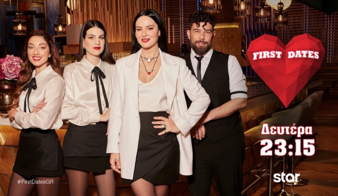 First Dates: «Δε με ενδιαφέρει τι εντύπωση δίνω στις γυναίκες!»