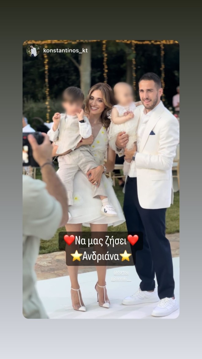 Κώστας Φορτούνης- Ιωάννα Καταραχιά: Βάπτισαν την κόρη τους