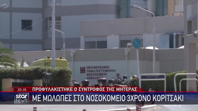 Κρήτη: Τι λέει αποκλειστικά στο STAR η γιαγιά της 3χρονης