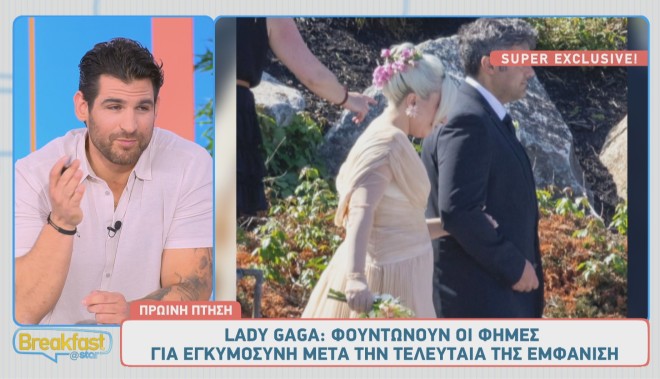 Η Lady Gaga ήταν... φουσκωμένη παράνυφος στον γάμο της αδερφής της