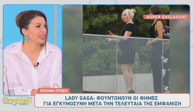 Τα σημάδια της εγκυμοσύνης είναι εμφανή στο σώμα της Lady Gaga