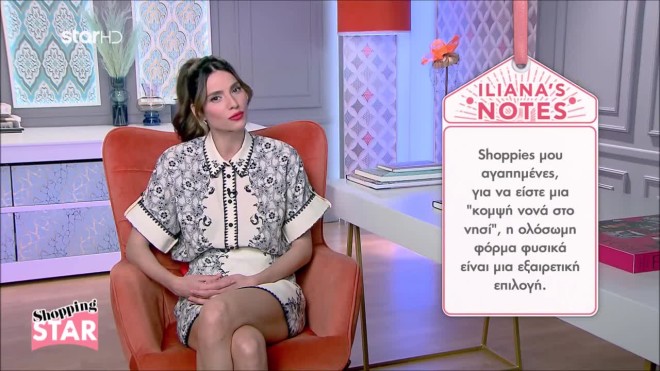 Θέλετε να είστε η πιο κομψή νονά; Αυτή είναι η καταλληλότερη επιλογή