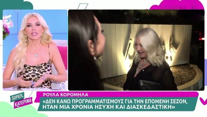 Η Κατερίνα Καινούργιου χαιρετήθηκε με πολλούς στα Ποσειδώνια 2024