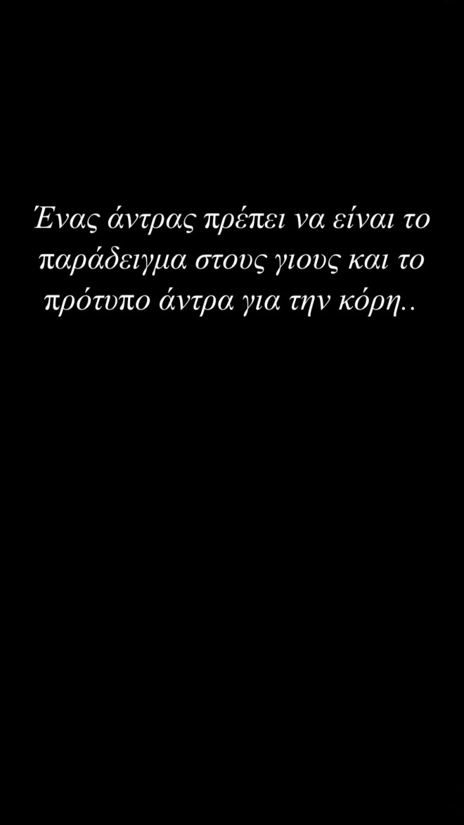 Θεοδωροπούλου κατά Ταχτσίδη: «Εδώ και μήνες διατηρεί παράλληλη σχέση»
