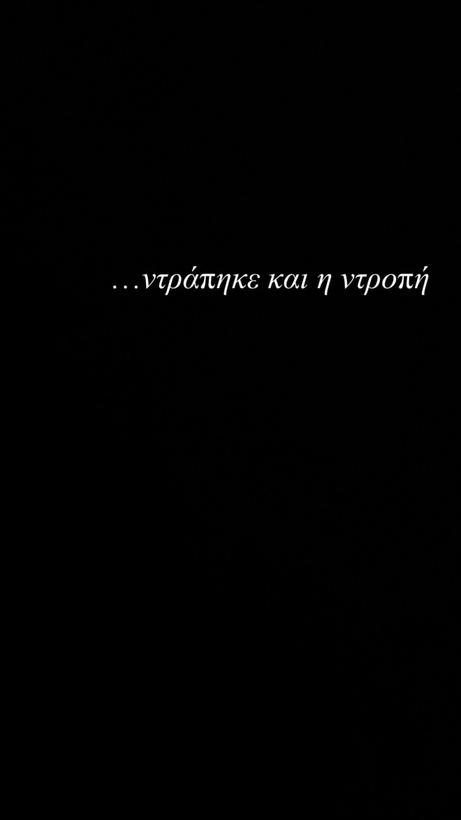 Θεοδωροπούλου κατά Ταχτσίδη: «Εδώ και μήνες διατηρεί παράλληλη σχέση»