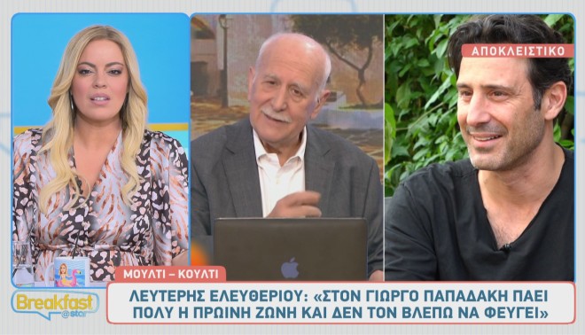 Ο Λευτέρης Ελευθερίου έκανε... κάμερα στην εκπομπή του Γιώργου Παπαδάκη!