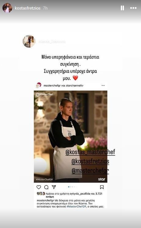 MasterChef: Το μήνυμα του Κώστα Φρέτζιου μετά την αποχώρησή του