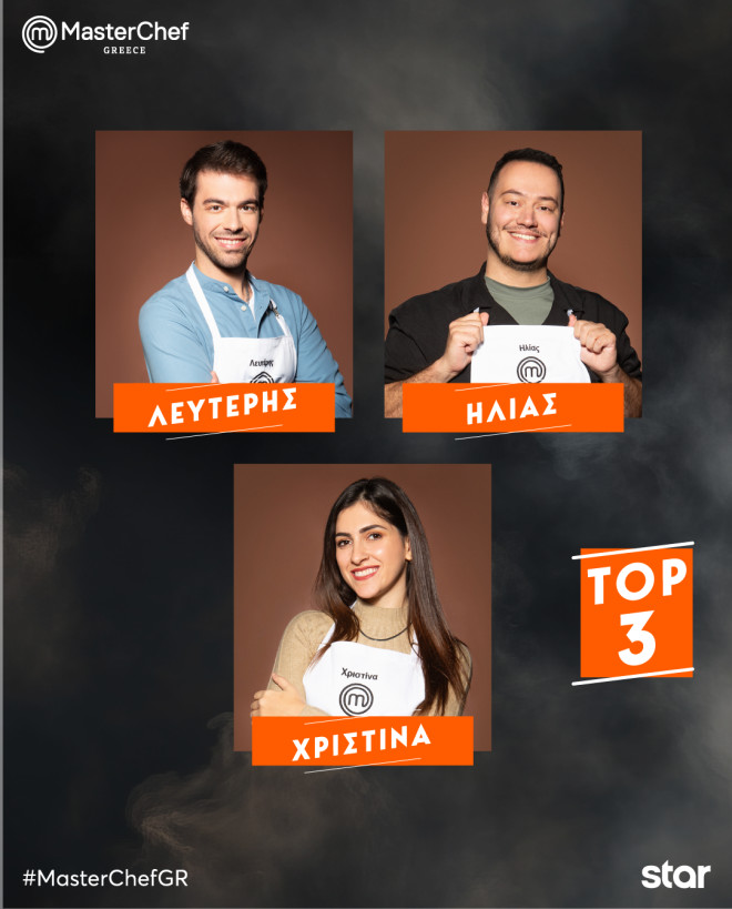 Η τελική τριάδα του MasterChef