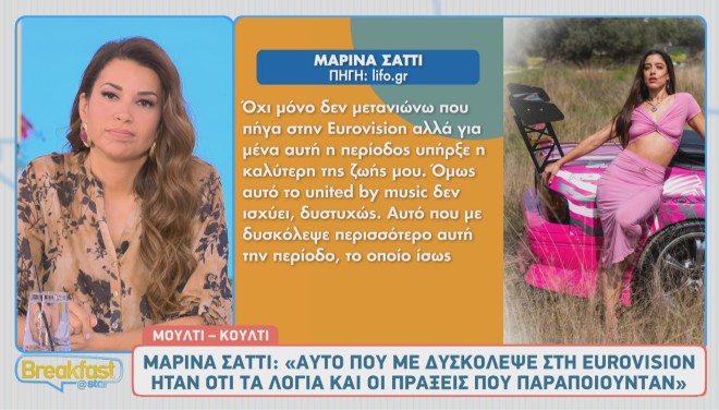 Μαρίνα Σάττι: Η εικόνα από την κηδεία του πατέρα της που τη στοίχειωσε
