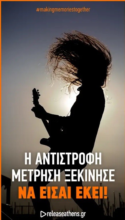 Η αντίστροφη μέτρηση για το Release Athens ξεκίνησε!