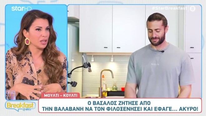 Ύστερα από απαίτηση του Κωνσταντίνου Βασάλου, το Breakfast@Star τον ευχαρίστησε για το... ψωμάκι που τους δίνει!