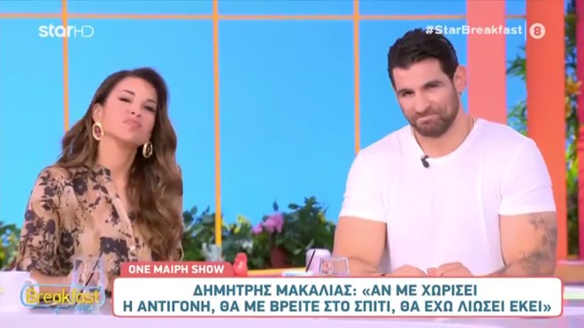 «Τι θα έκανες αν σε χώριζα;» - Η επική απάντηση Ετεοκλή στη Χατζίδου