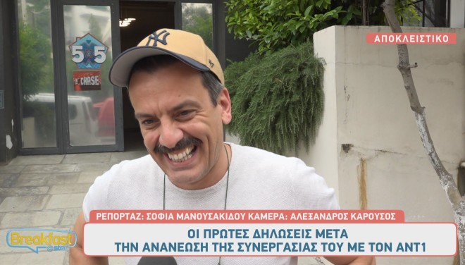 Ο Θάνος Κιούσης είναι πολύ χαρούμενος με την πορεία του 5Χ5 και το νέο του συμβόλαιο