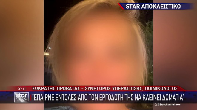 Αριδαία: Συνελήφθη 44χρονη για εμπλοκή σε μαφιόζικα χτυπήματα