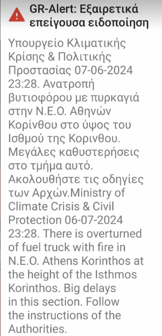 Έσβησαν τη φωτιά στο βυτιοφόρο που ανετράπη στον Ισθμό