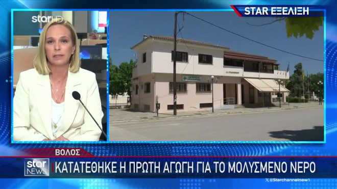 Βόλος: Πρώτη αγωγή για το μολυσμένο νερό