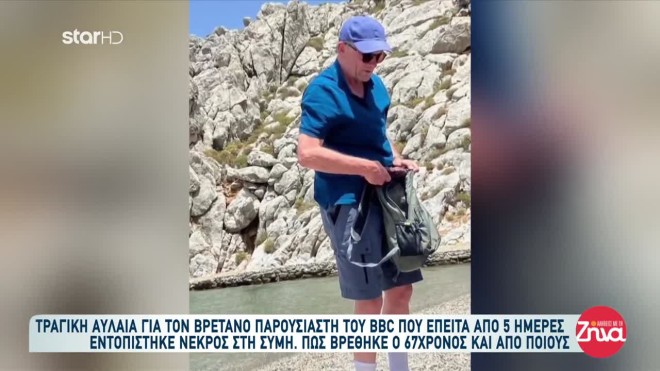 Ο Μάικλ Μόσλε"ι 2