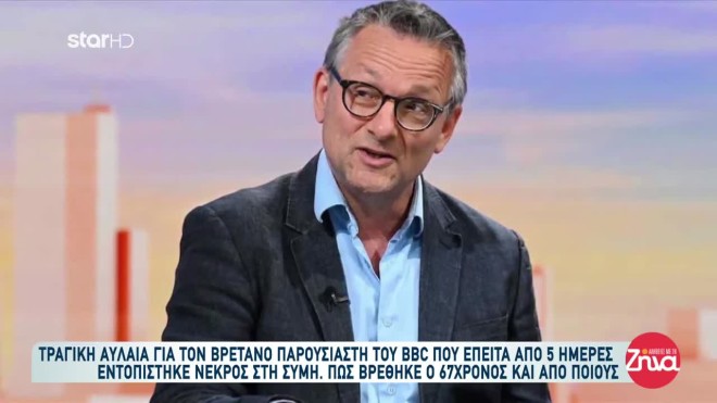 Ο Μάικλα Μόσλεϊ 1