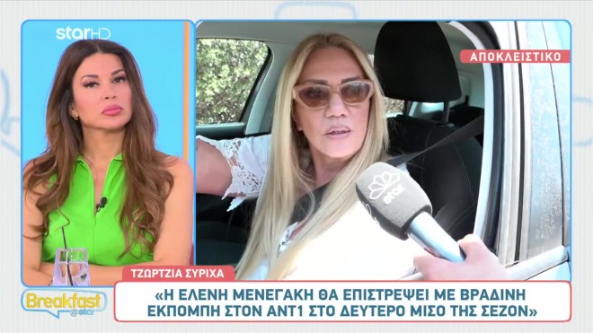 Ανατροπές στα τηλεοπτικά: «Mπορεί να σκάσουν "βόμβες" που δεν περιμένουμε»