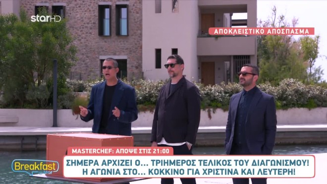 Masterchef: Δείτε sneak preview από τον τριήμερο τελικό!