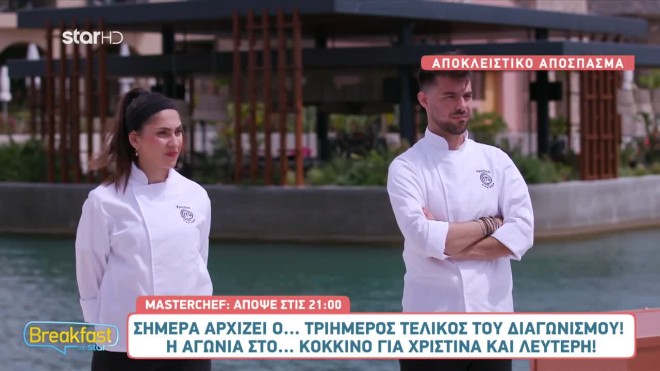 Masterchef: Δείτε sneak preview από τον τριήμερο τελικό!