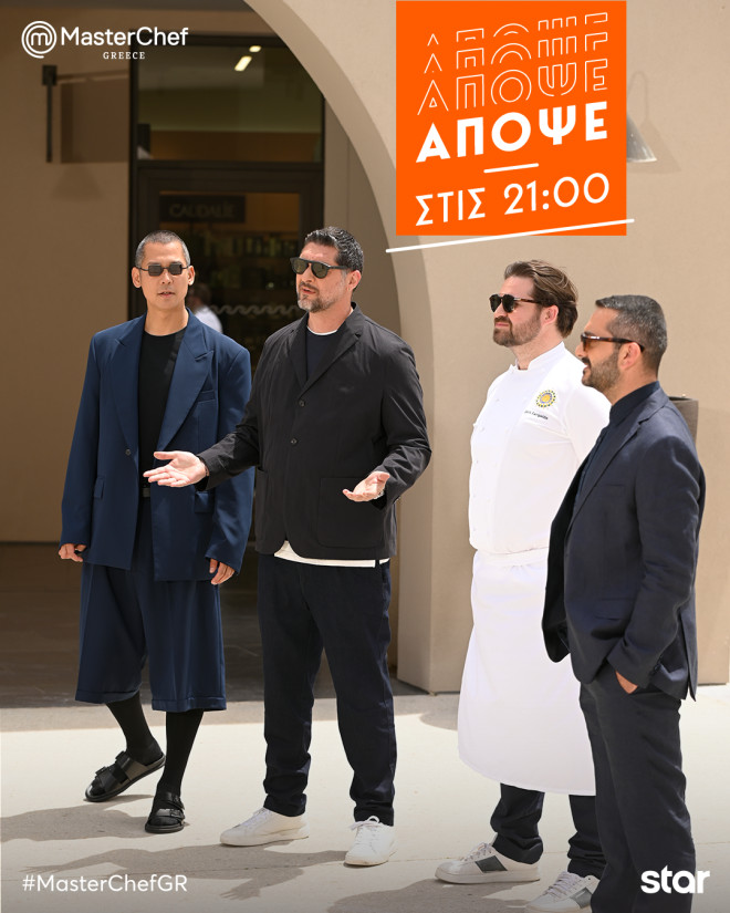 MasterChef: Οι τρεις chef κριτές, Πάνος Ιωαννίδης, Σωτήρης Κοντιζάς και Λεωνίδας Κουτσόπουλος με τον βραβευμένο σεφ Joris Larigaldie