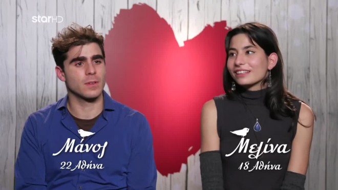 first dates