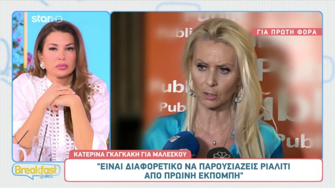 Η Κατερίνα Γκαγκάκη στο Breakfast@Star