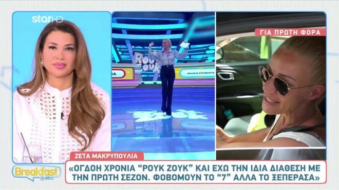 Μακρυπούλια για Μουτσινά: «Από εσάς μαθαίνω ότι θα κάνει εκπομπή... »