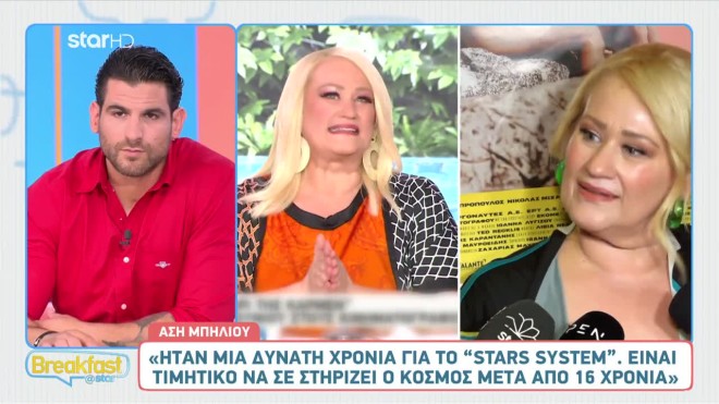 Άση Μπήλιου για Ελένη Μενεγάκη: «Είναι νωρίς για να βγει στη σύνταξη»