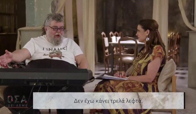 Ο Σταμάτης Κραουνάκης με την Άννα Δρούζα