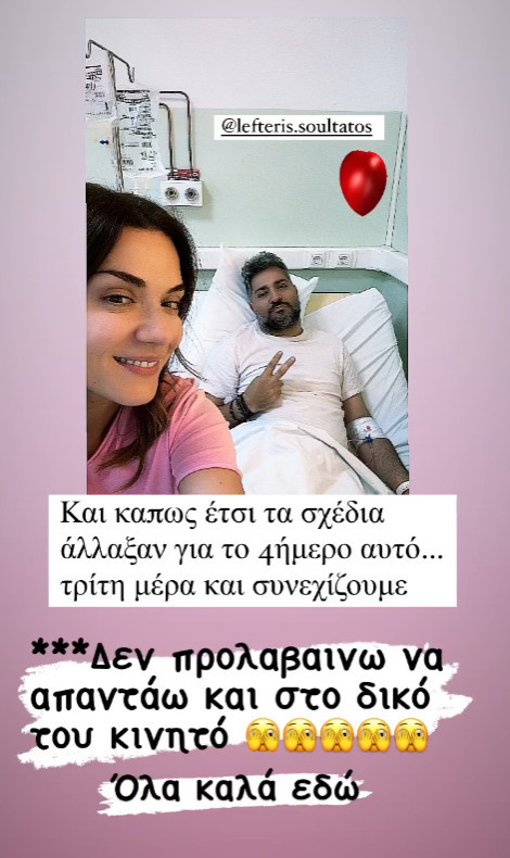 Λευτέρης Σουλτάτος: Εξιτήριο από το νοσοκομείο