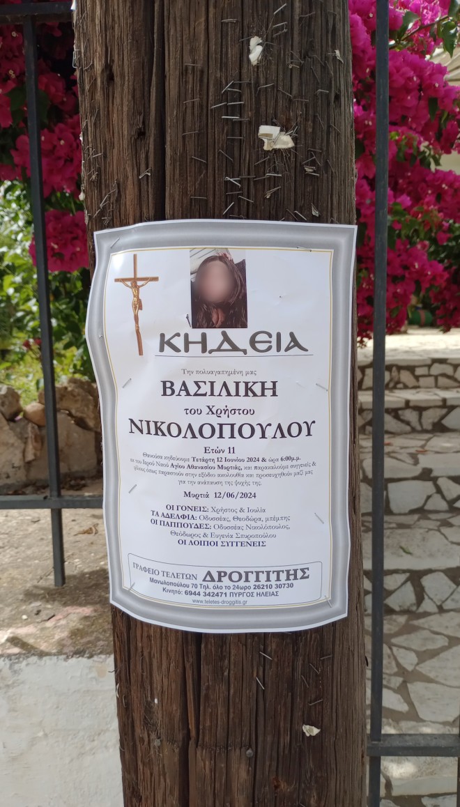 Κηδεία 11χρονης Βασιλικής