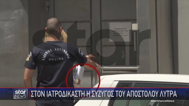 Η Σοφία Πολυζωγοπούλου ενώ προσέρχεται στον ιατροδικαστή για εξέταση  