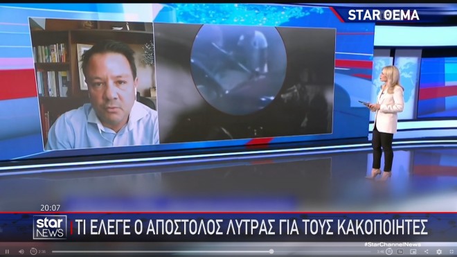 «Δάσκαλε που δίδασκες»: Τι έλεγε ο Απ. Λύτρας για τα θύματα κακοποίησης