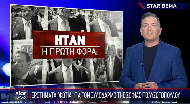 «Δάσκαλε που δίδασκες»: Τι έλεγε ο Απ. Λύτρας για τα θύματα κακοποίησης