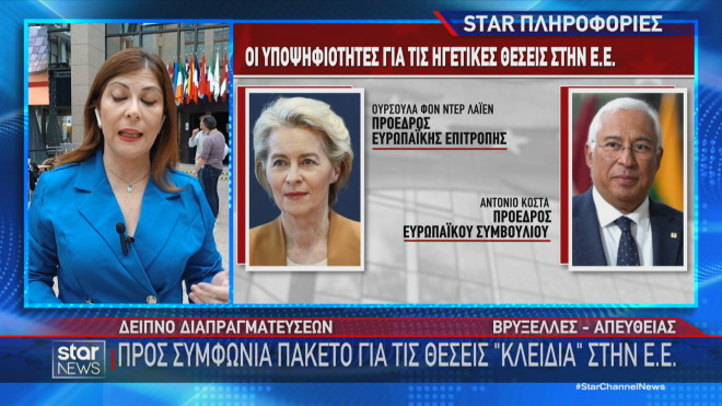 EE: Τα φαβορί για το μοίρασμα των θέσεων 